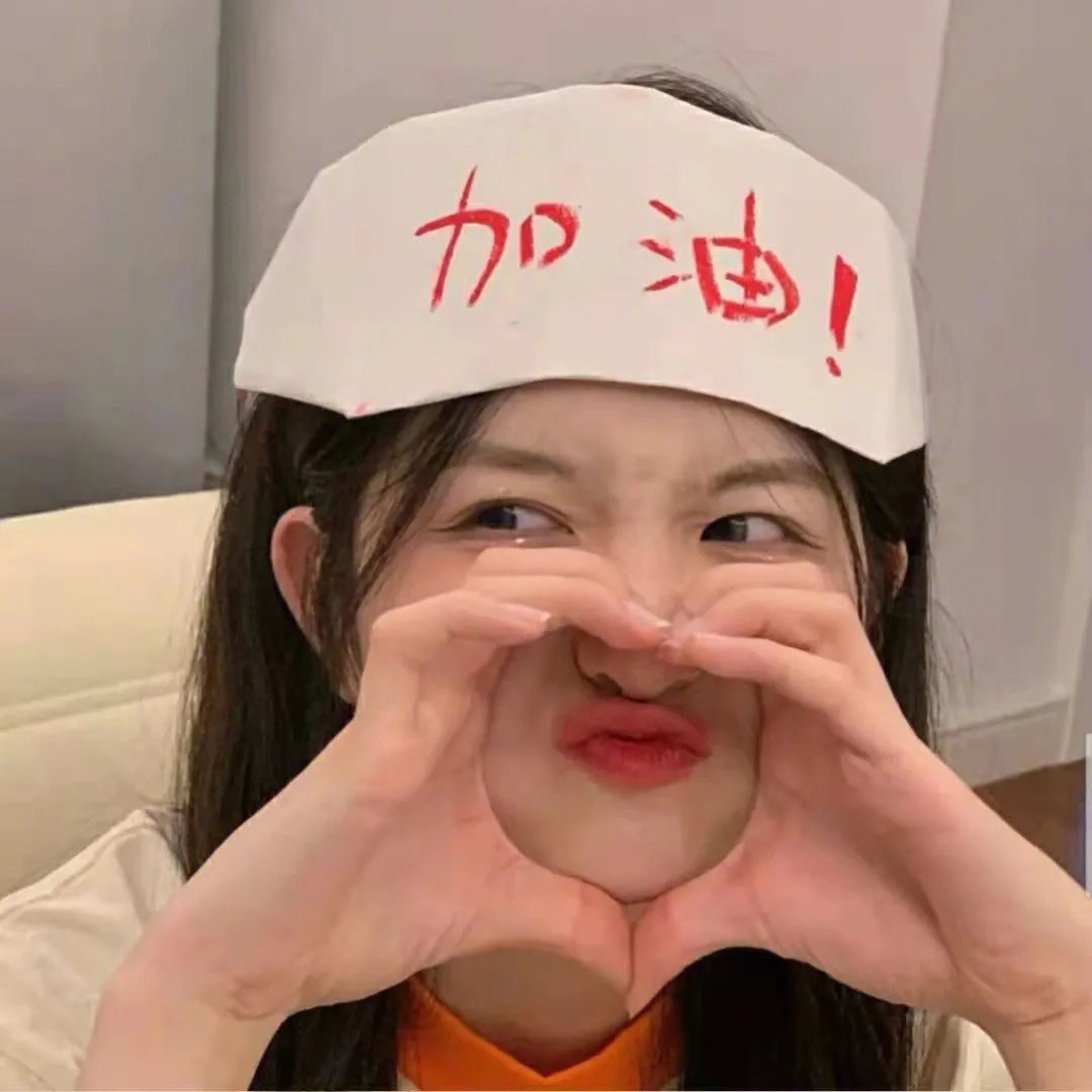 你好我的爱